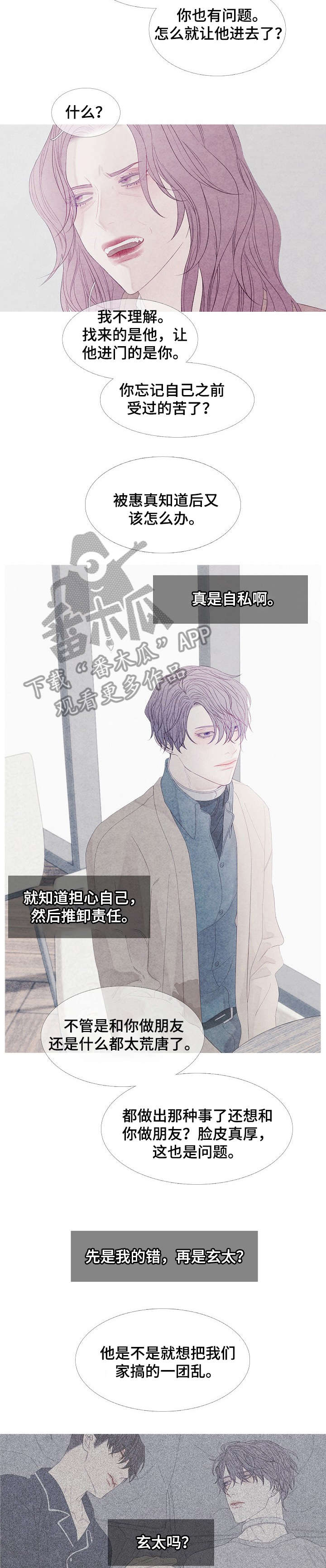 第18章：可怜4