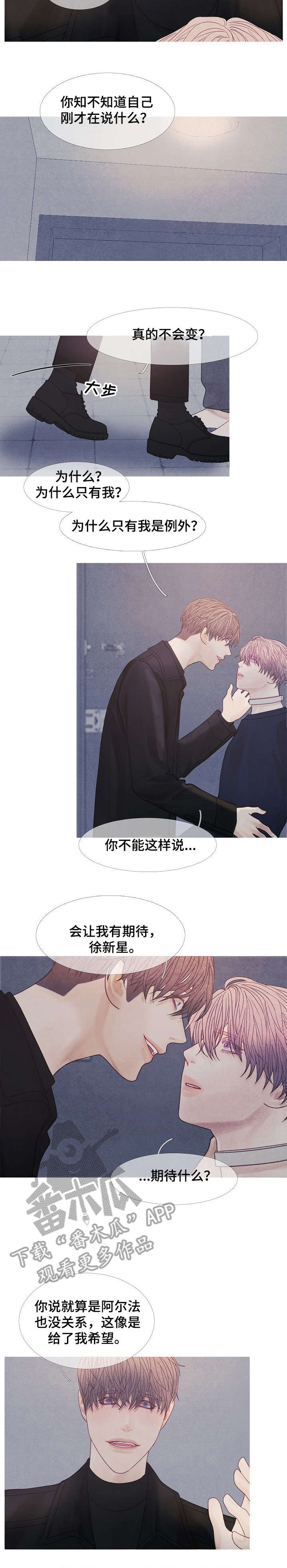 第38章：是吗4