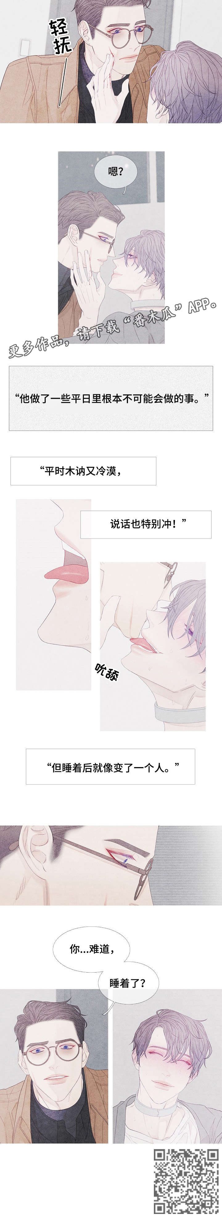第11章：睡着5