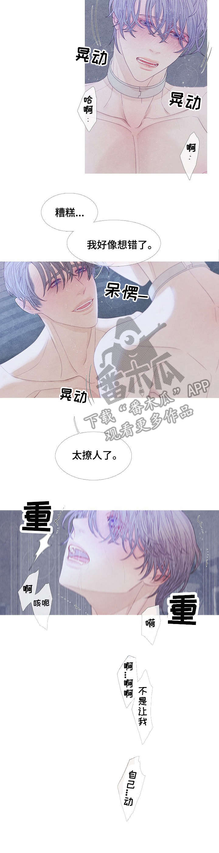 第26章：妈妈5