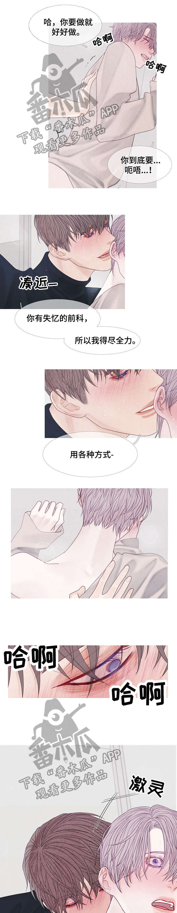 第42章：算了（完结）3