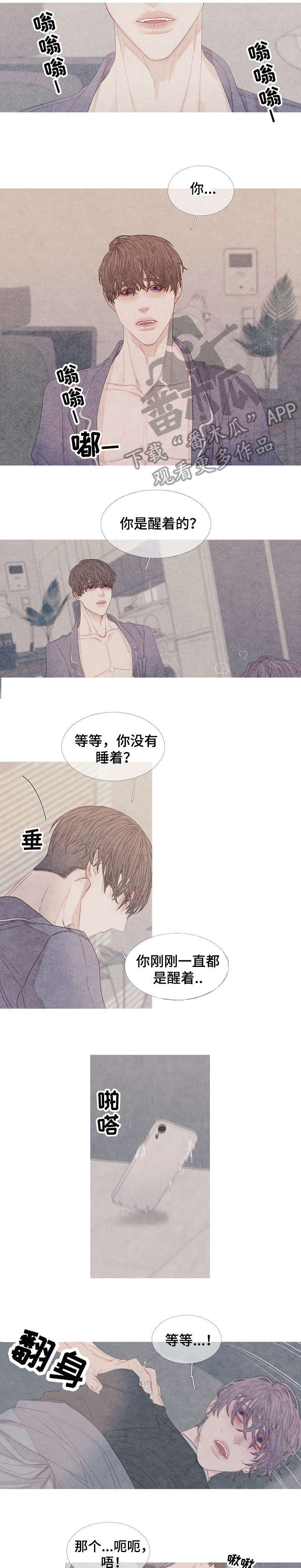 第25章：像梦一样1