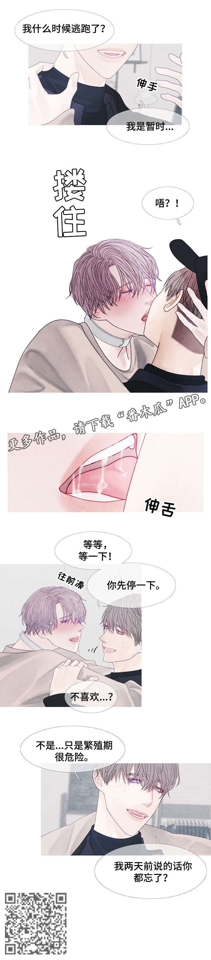 第40章：逃跑7
