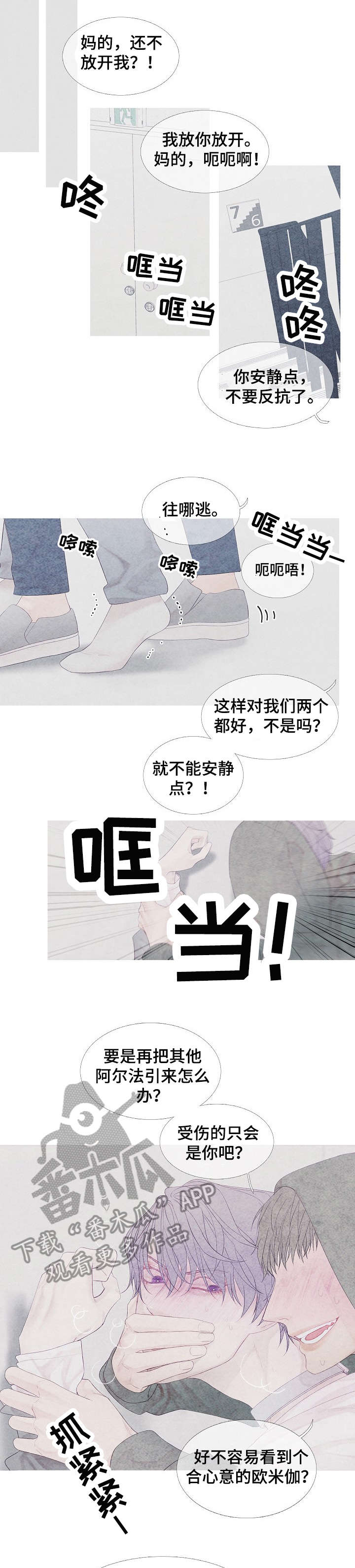 第7章：好事1