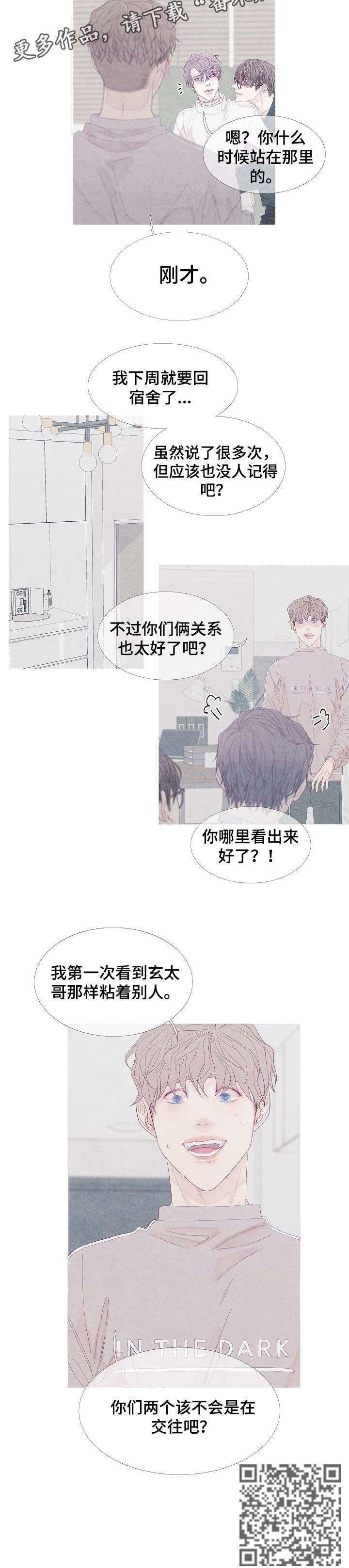 第15章：难道3