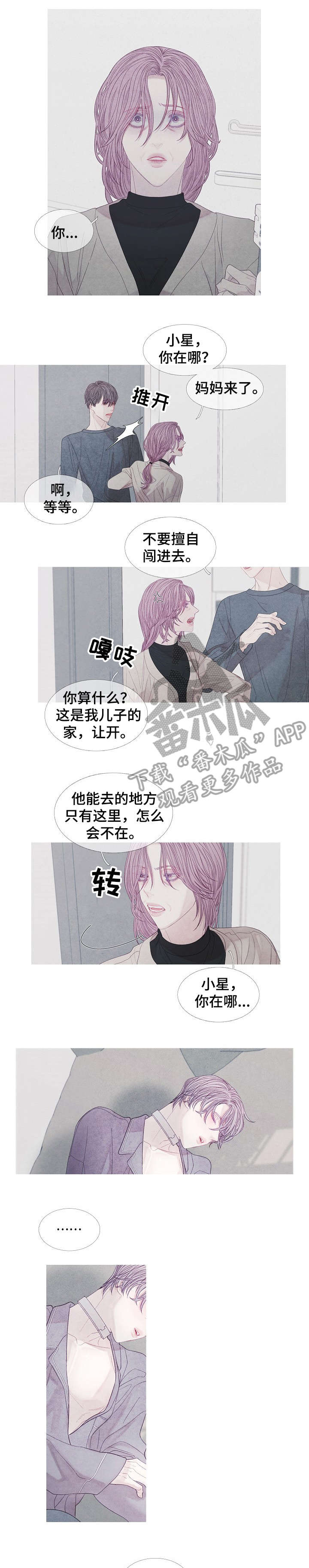 第27章：恶心3