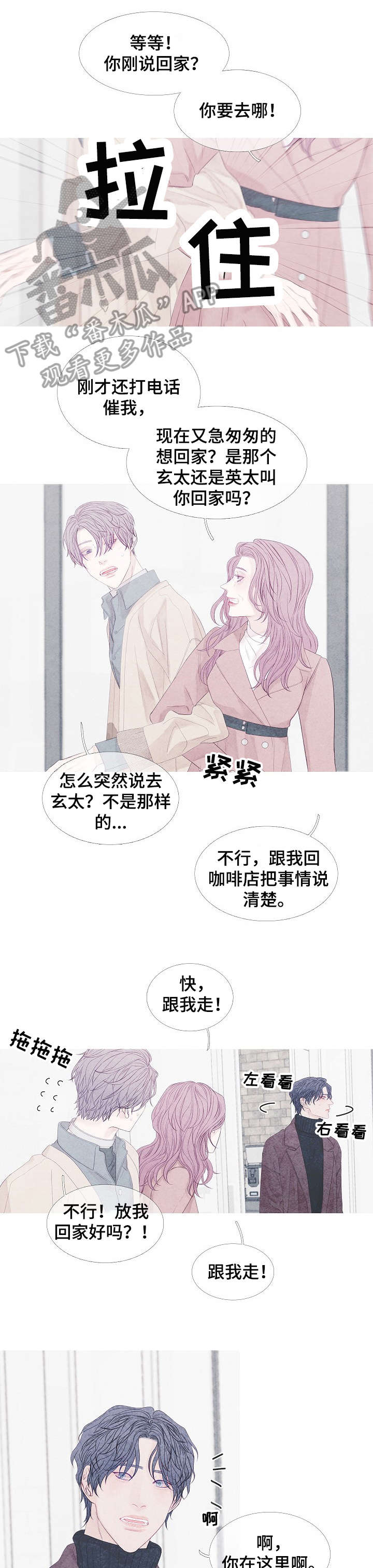 第17章：相遇6
