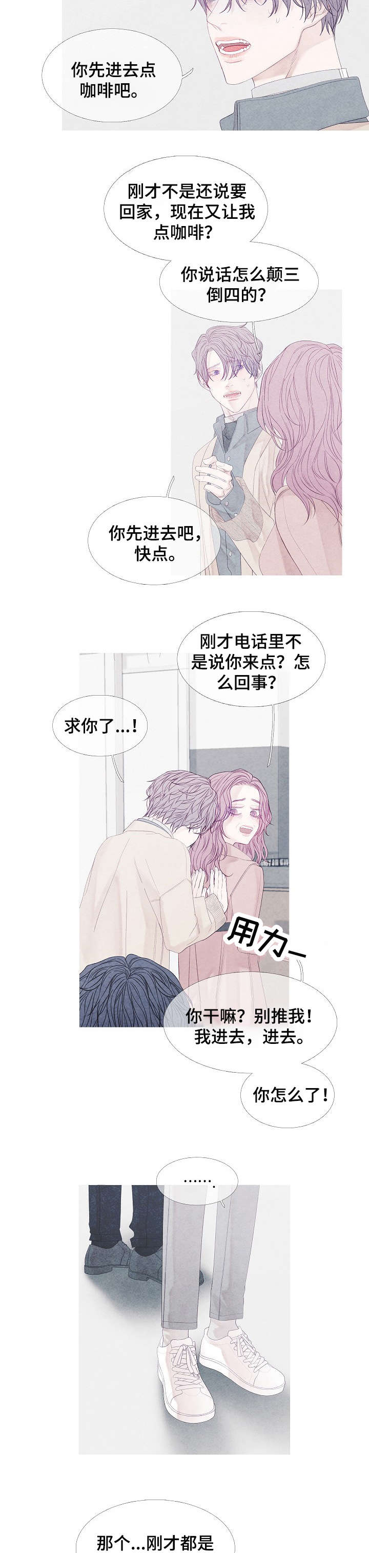 第17章：相遇8