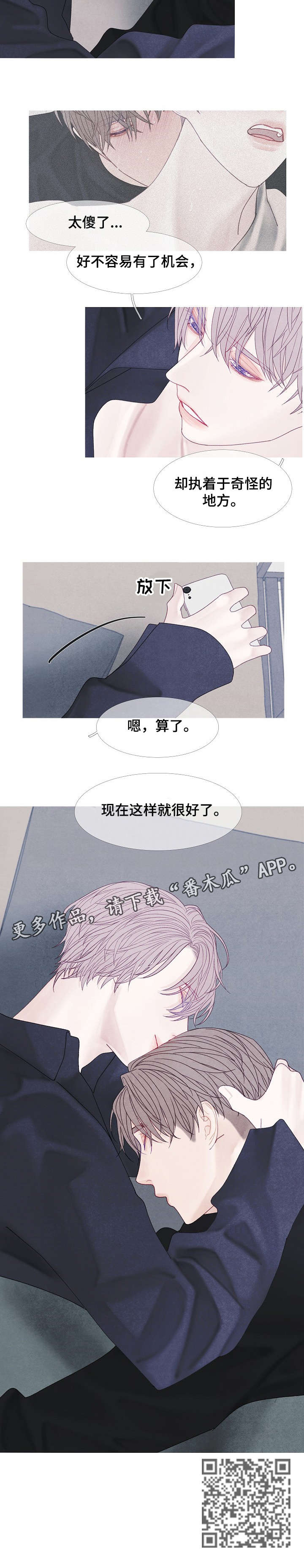 第42章：算了（完结）5