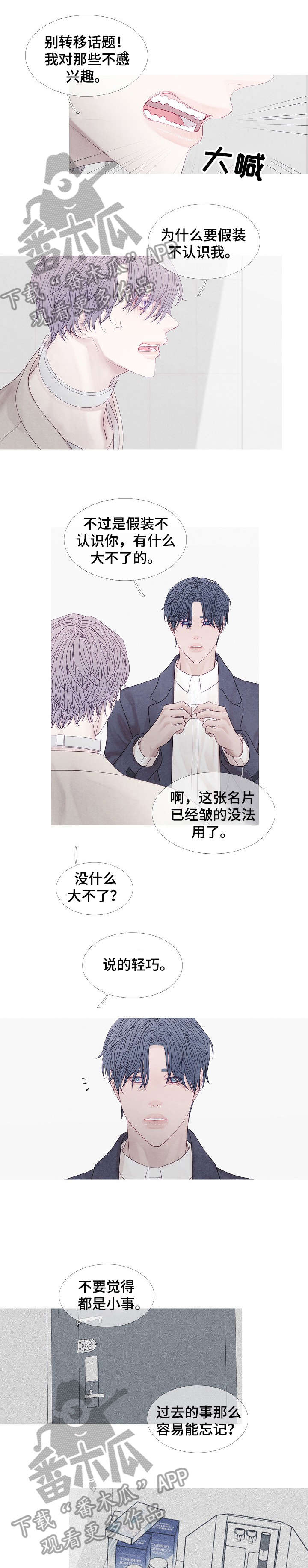 第32章：你以为8