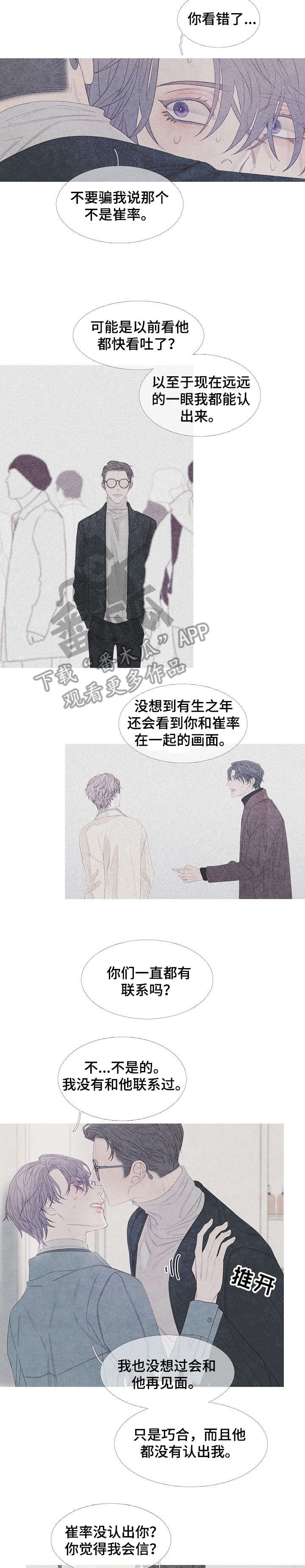 第19章：巧合7