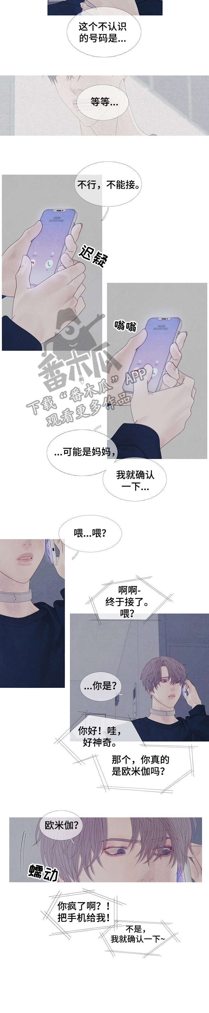 第34章：阿尔法5