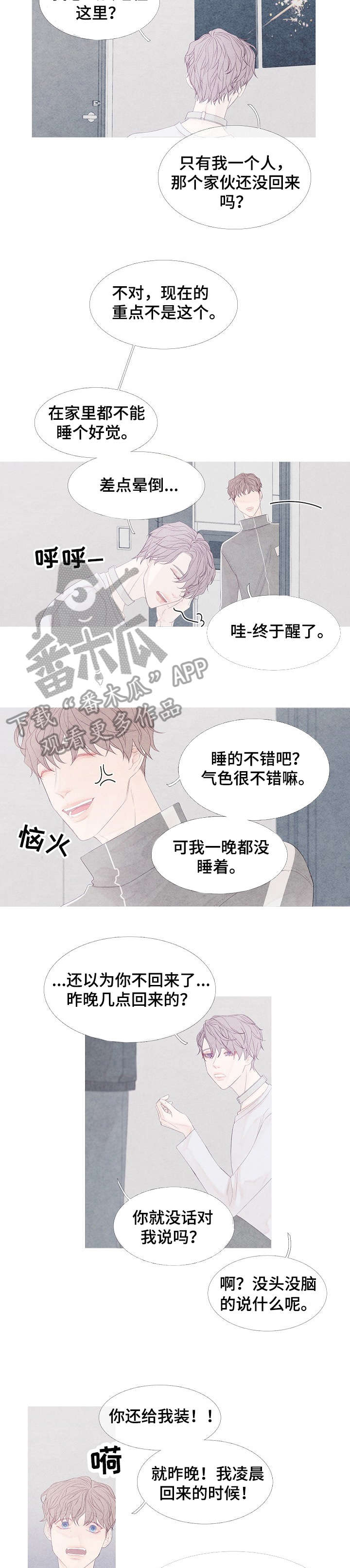 第5章：没准1