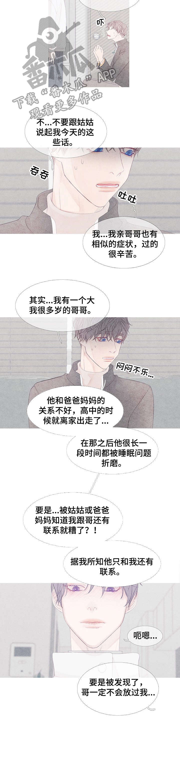 第6章：晕6