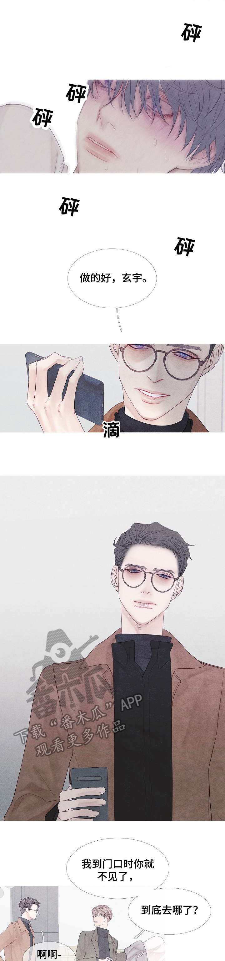 第8章：小心4