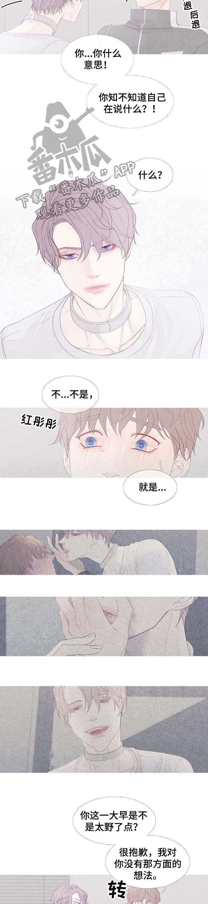 第5章：没准7