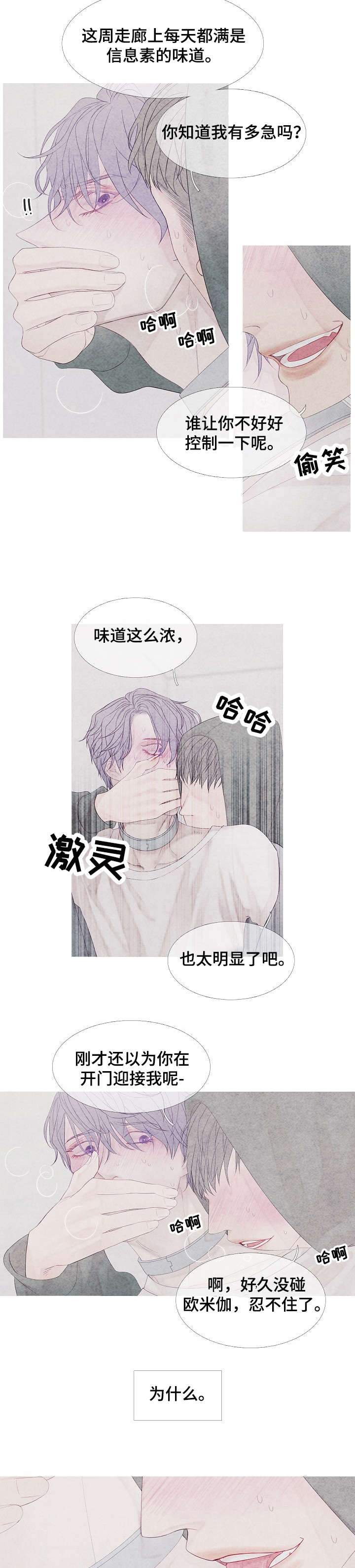 第7章：好事2