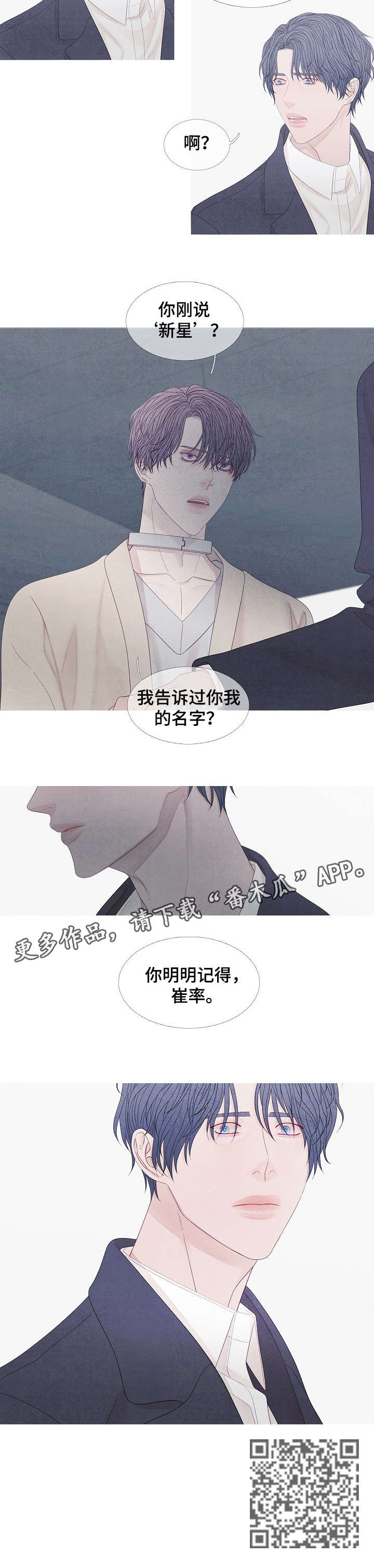第32章：你以为3