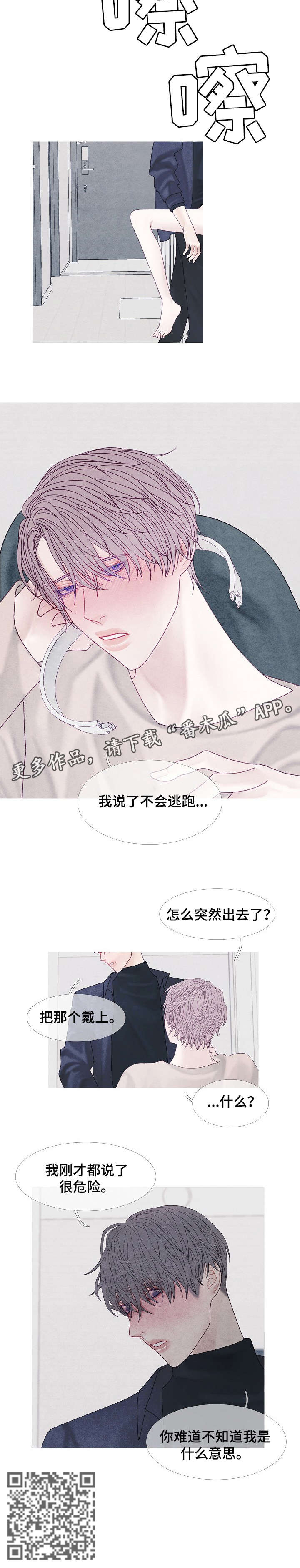 第41章：危险5