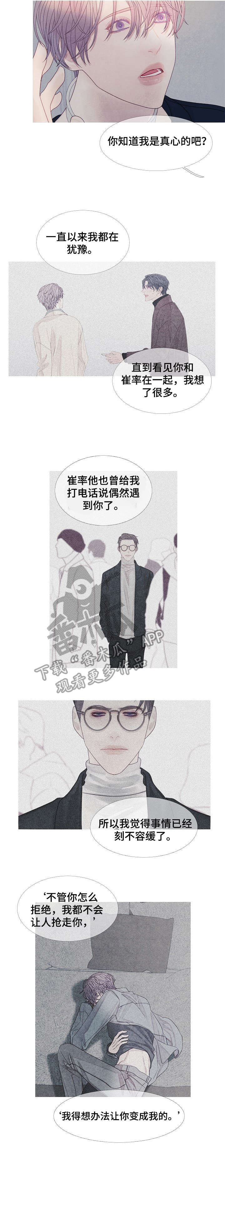 第38章：是吗5