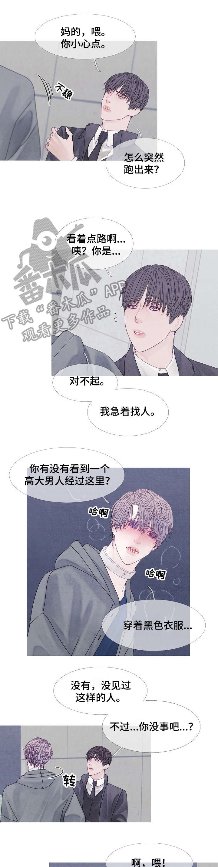 第40章：逃跑3