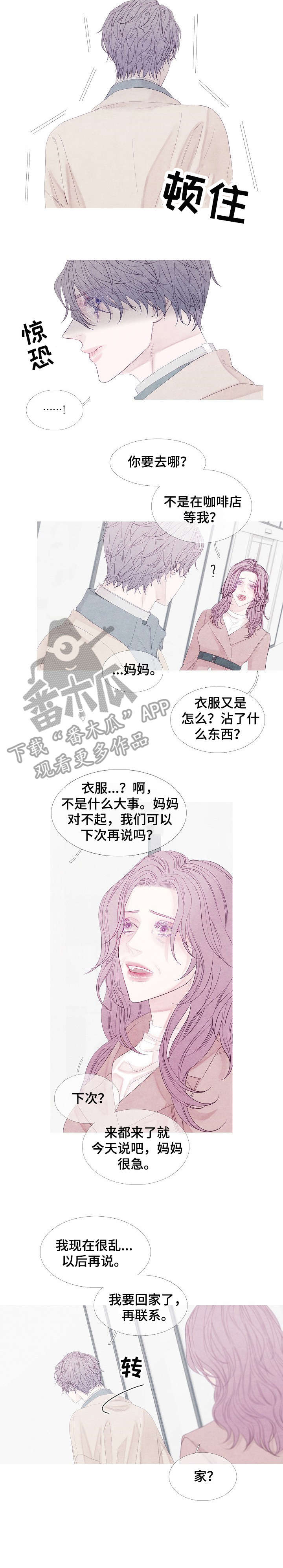 第17章：相遇5