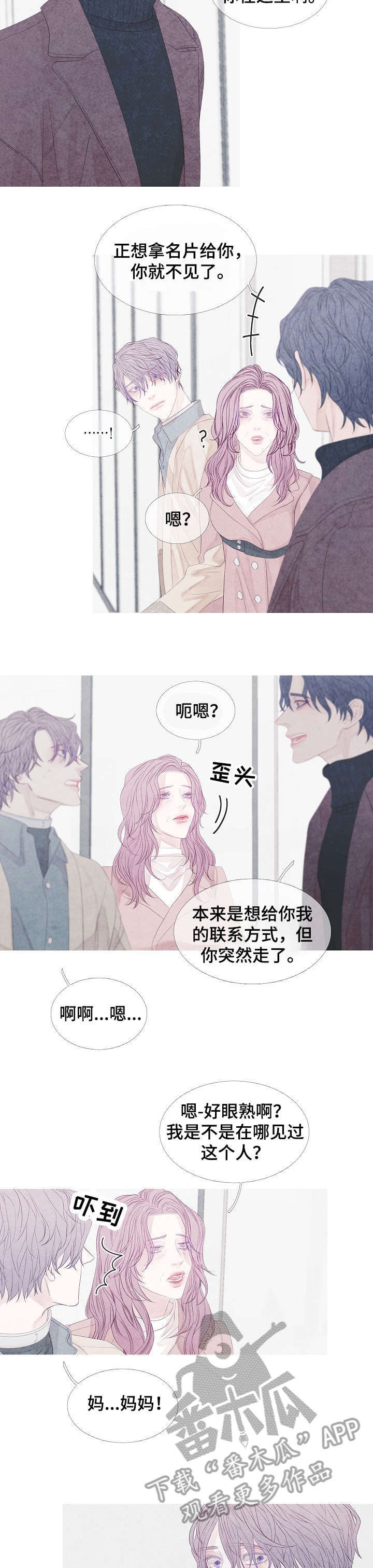 第17章：相遇7