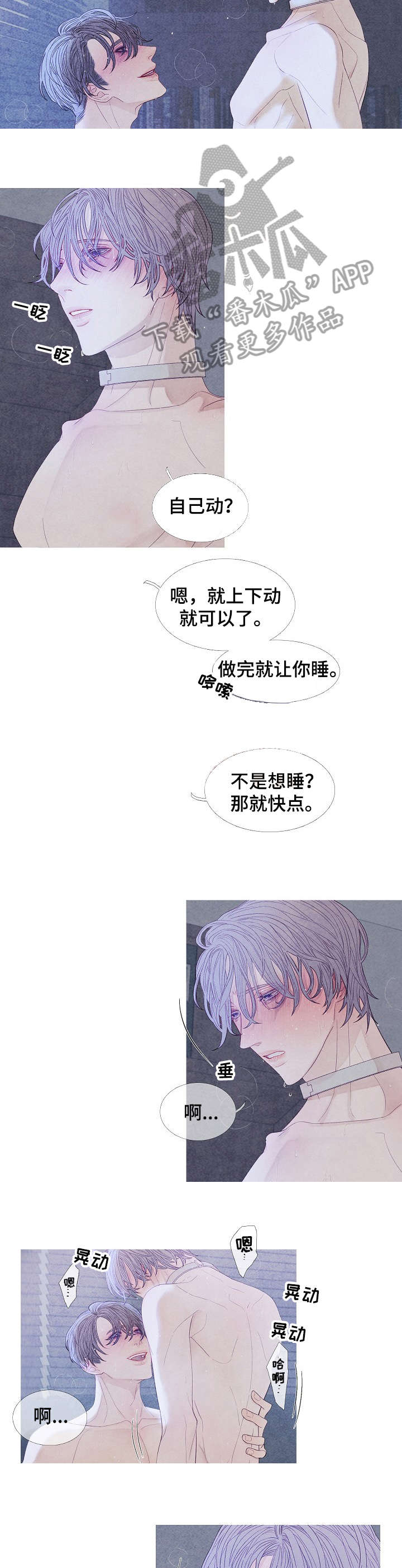 第26章：妈妈4