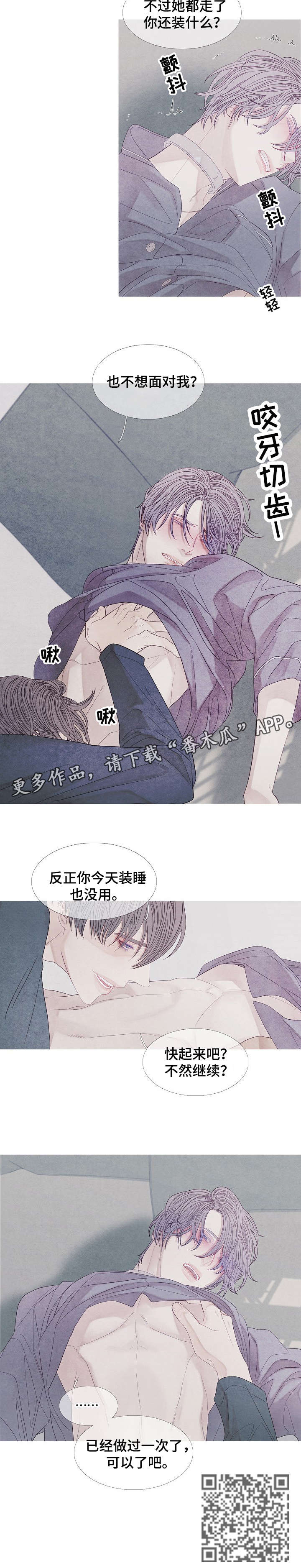 第28章：没用6