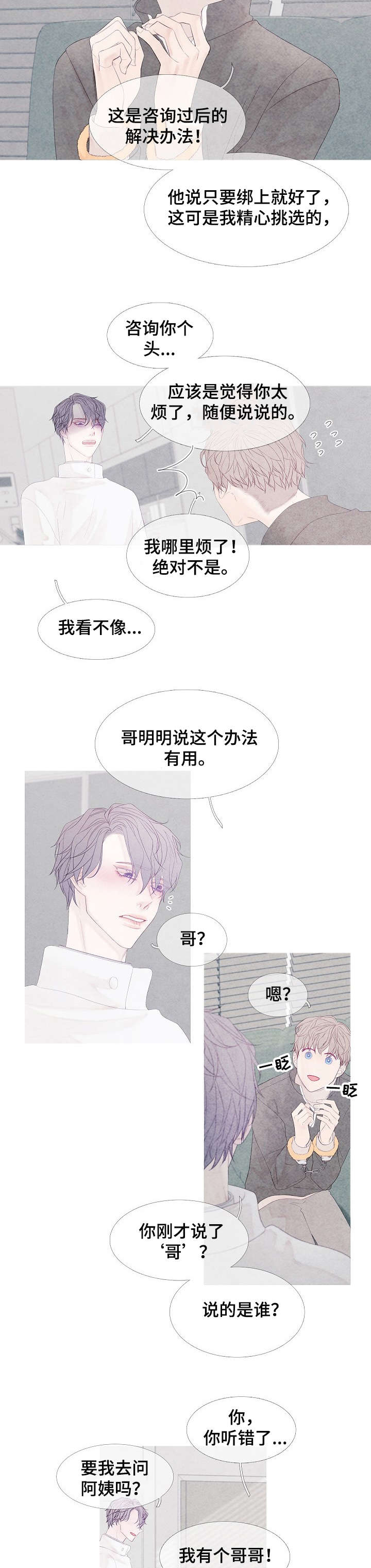 第6章：晕5