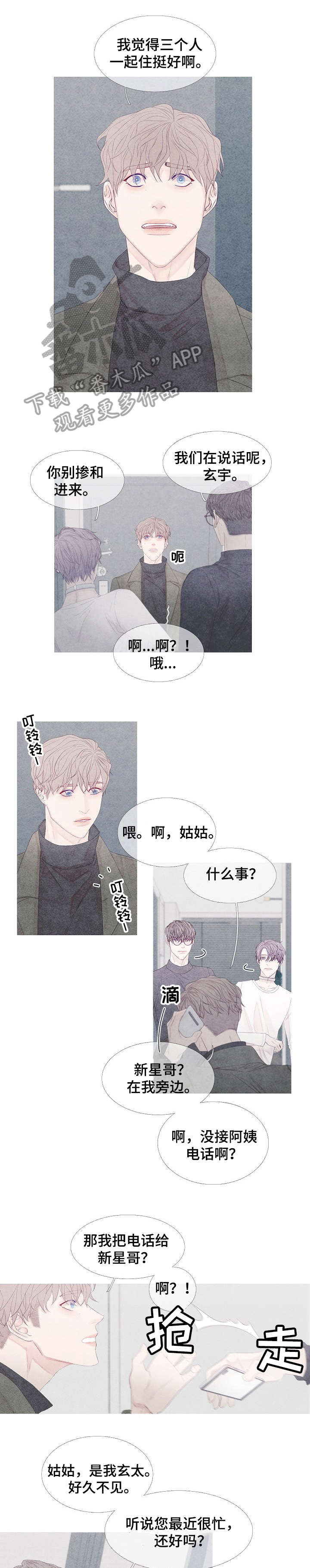 第14章：电话3