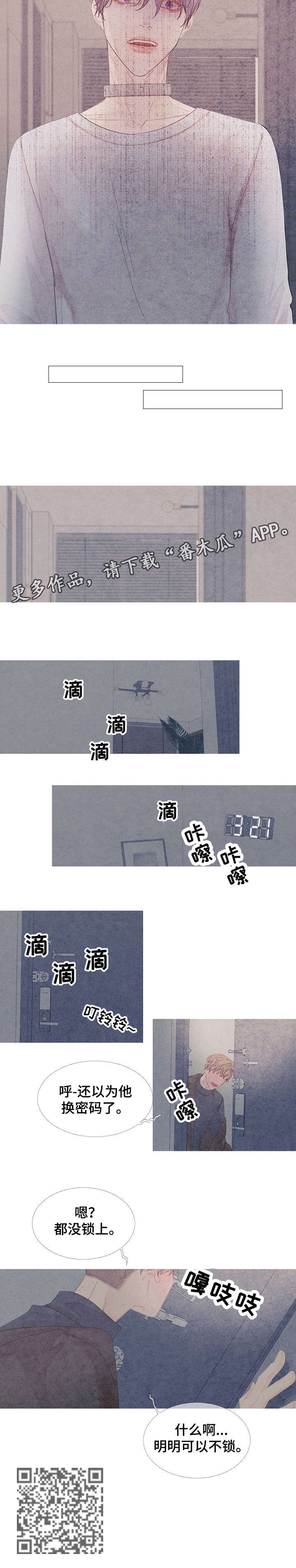 第3章：门没锁5