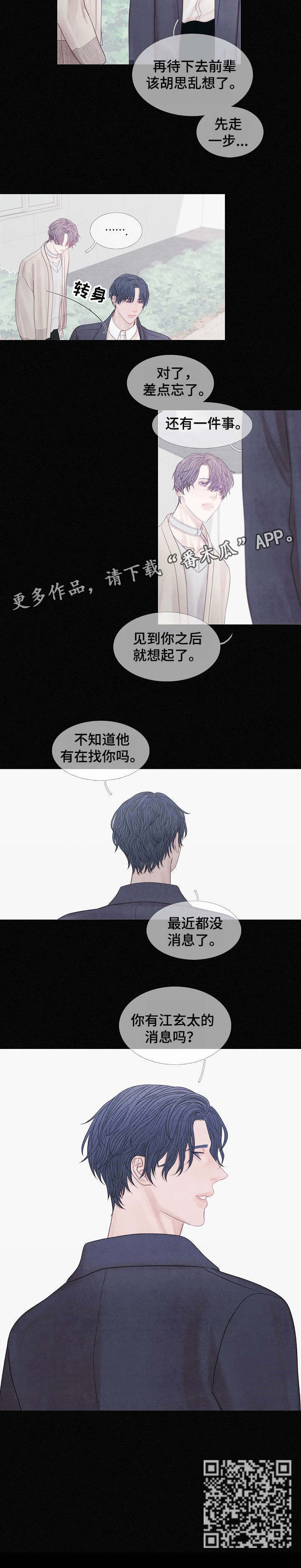 第33章：消息5