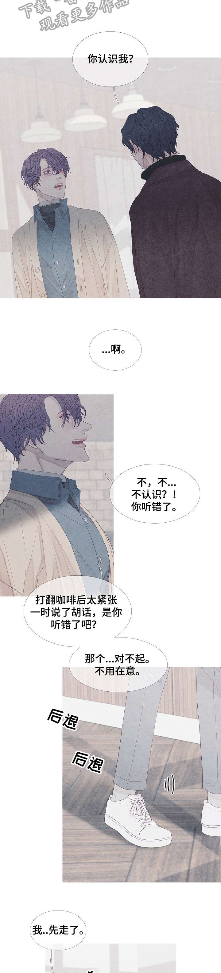 第17章：相遇2