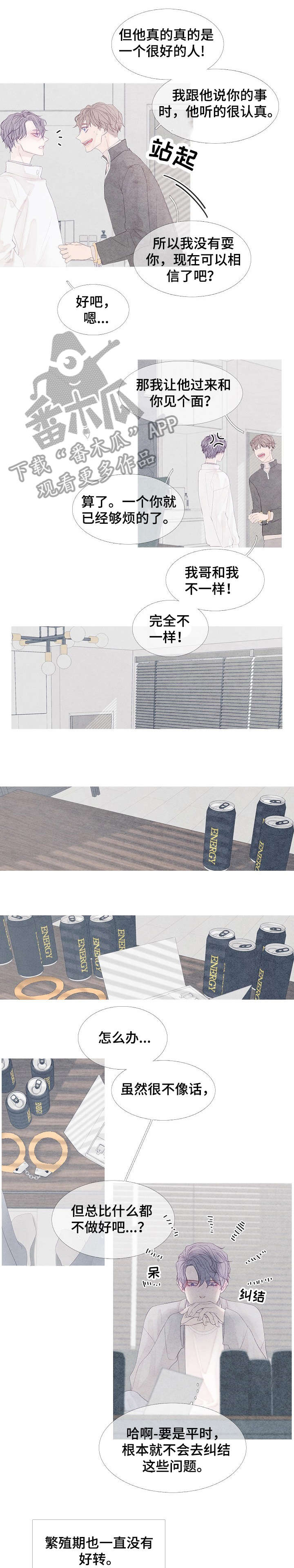 第6章：晕7