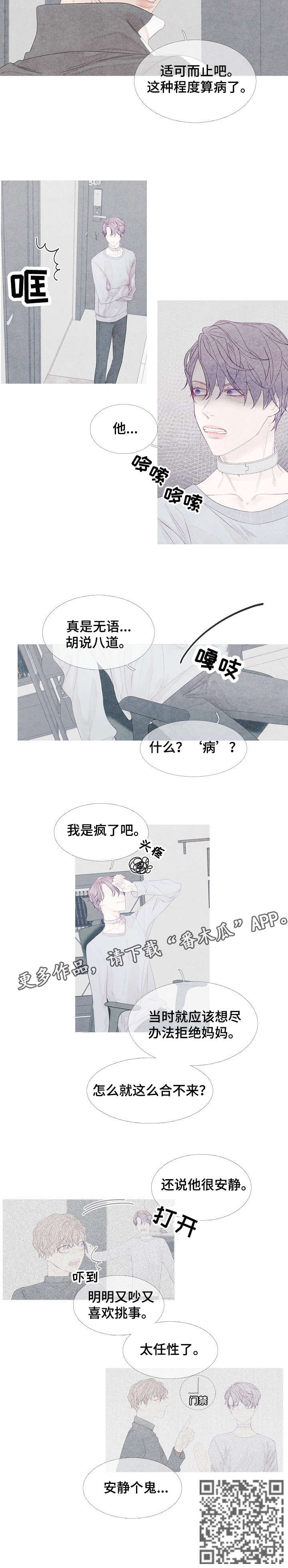 第2章：病6