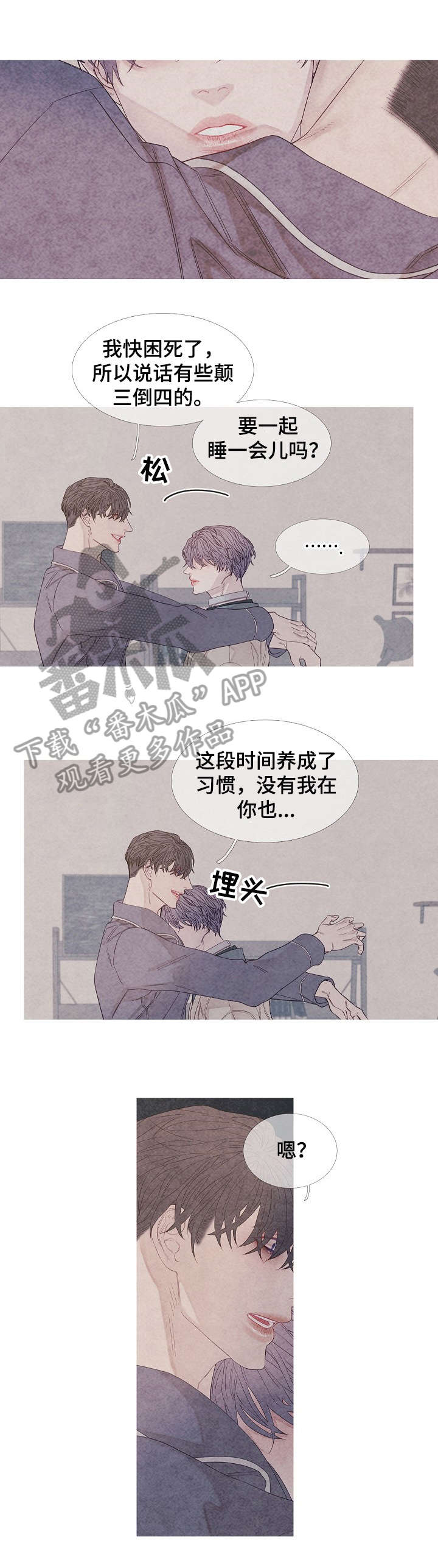 第23章：习惯6