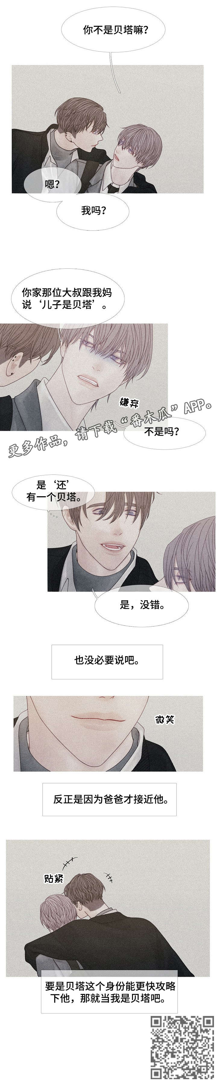 第37章：没必要5