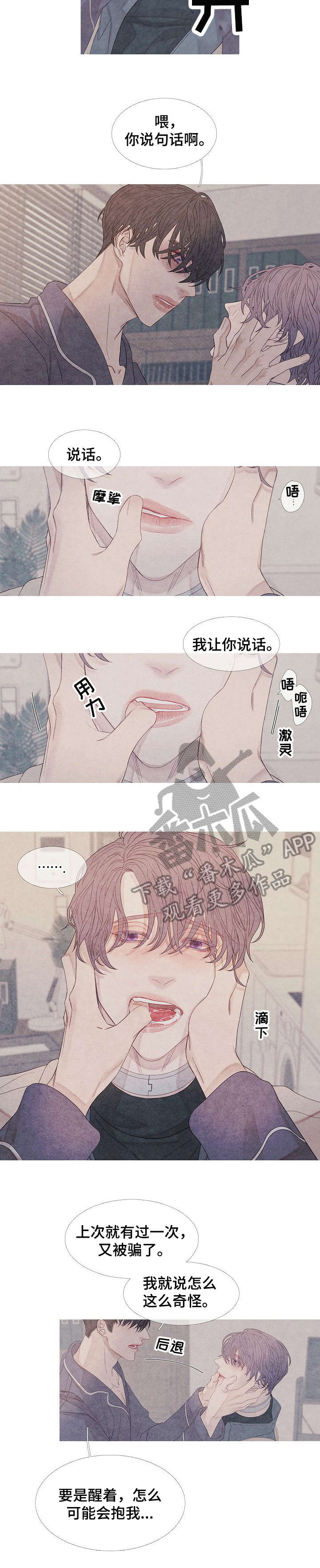 第24章：兴致1