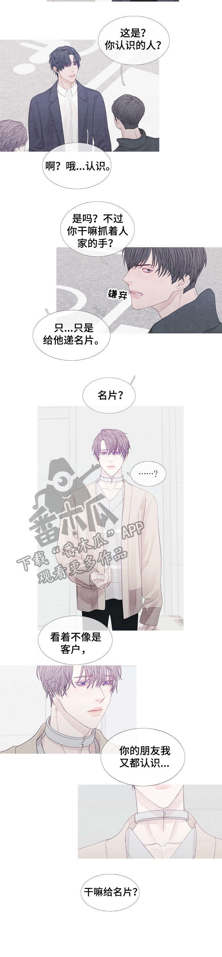 第31章：前辈5