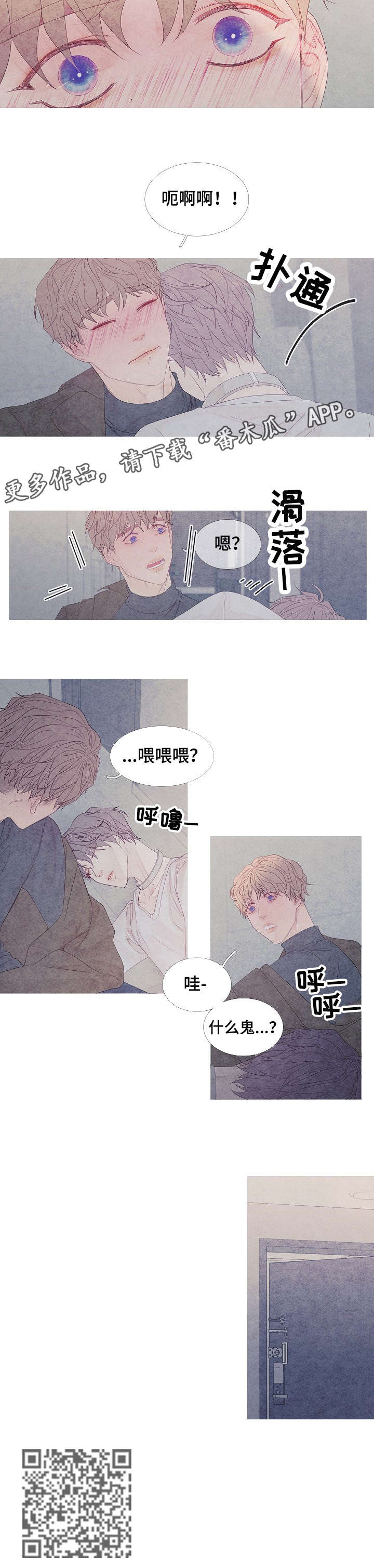 第4章：什么鬼6