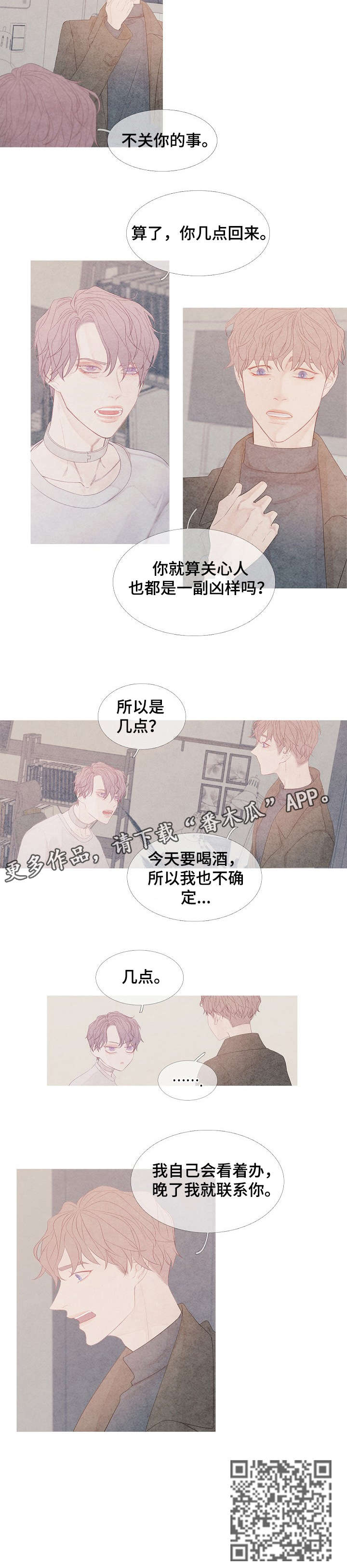 第3章：门没锁2