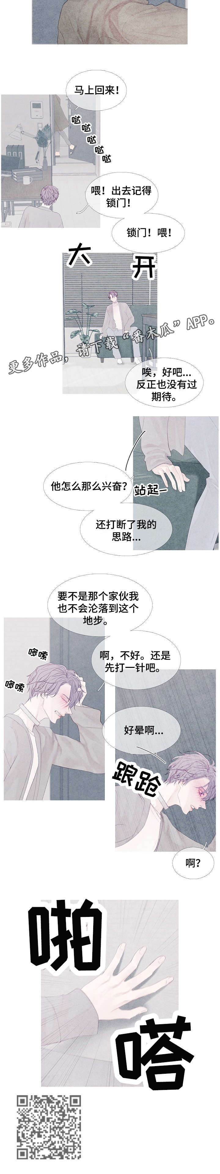 第6章：晕9