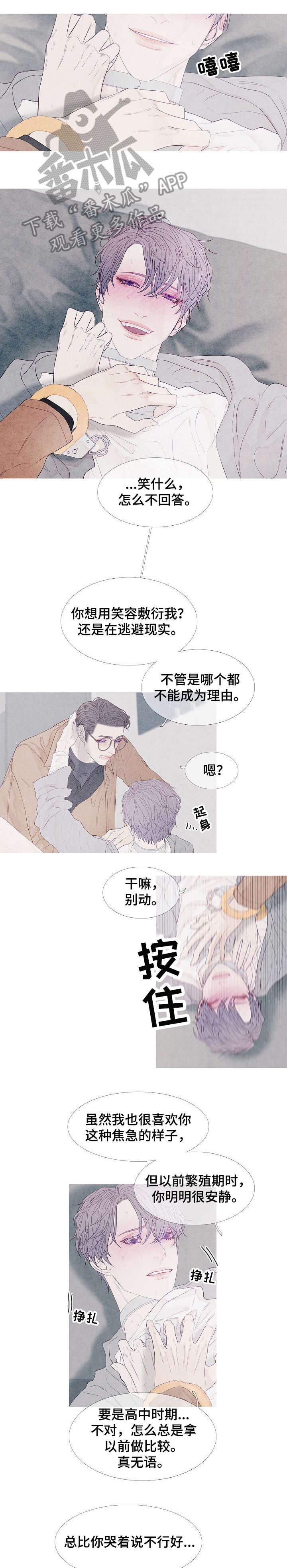 第11章：睡着3