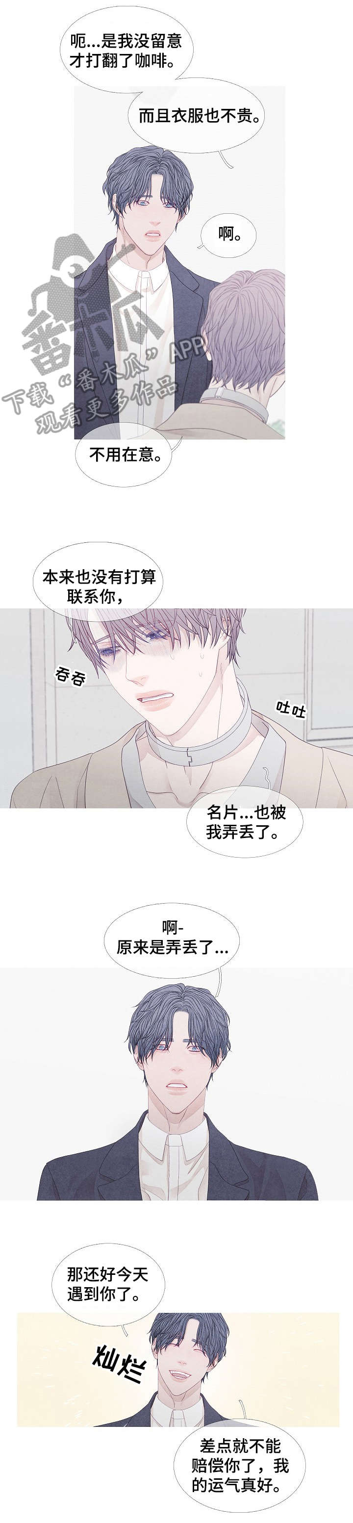 第31章：前辈2