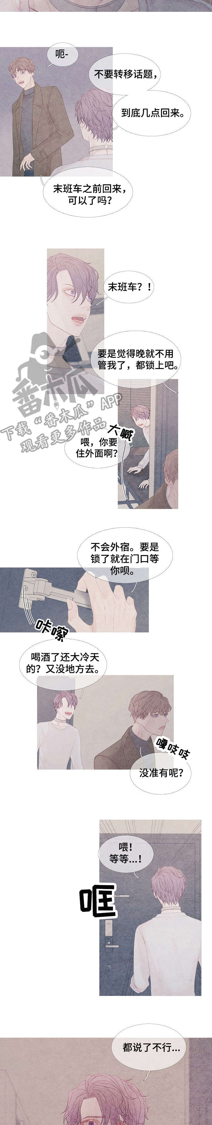 第3章：门没锁4