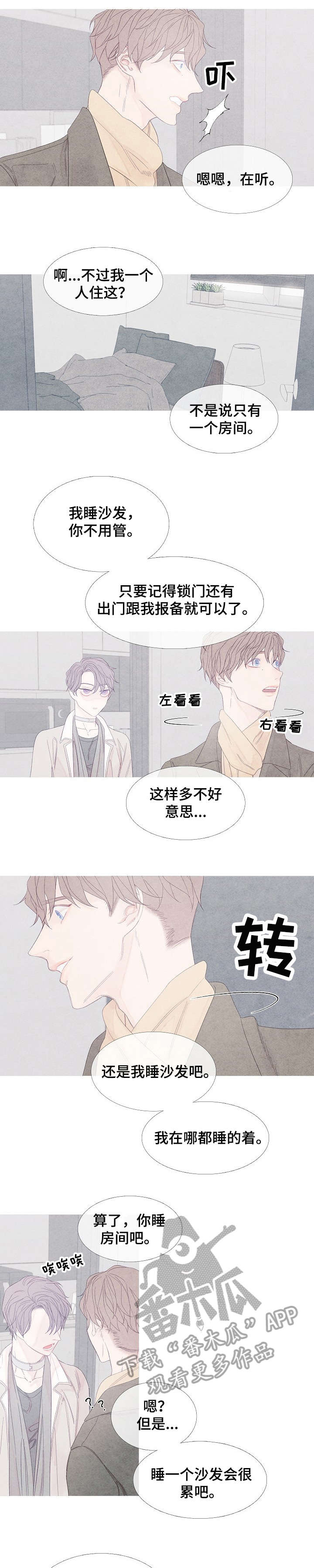 第2章：病0