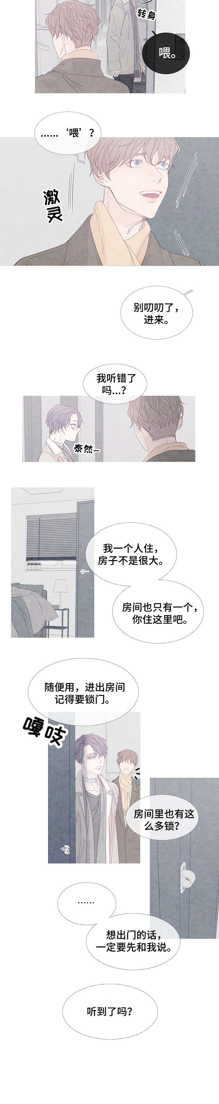 第1章：同居8