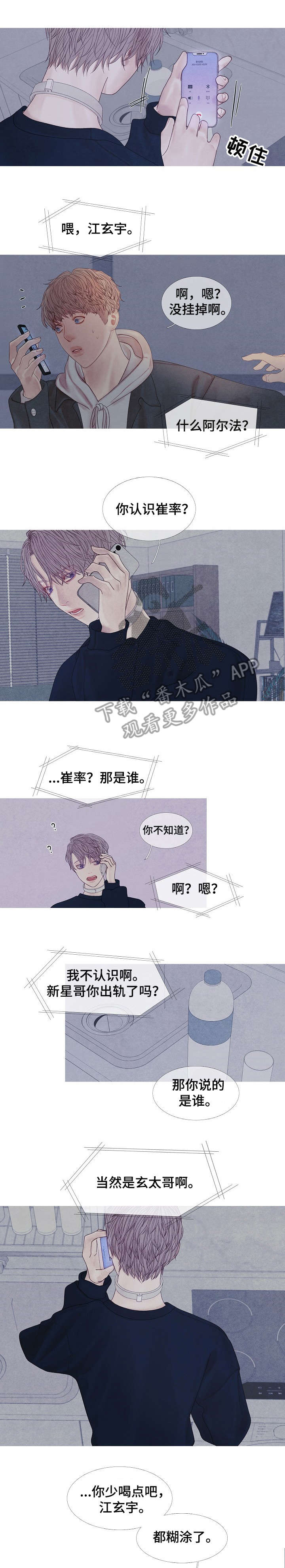 第34章：阿尔法7
