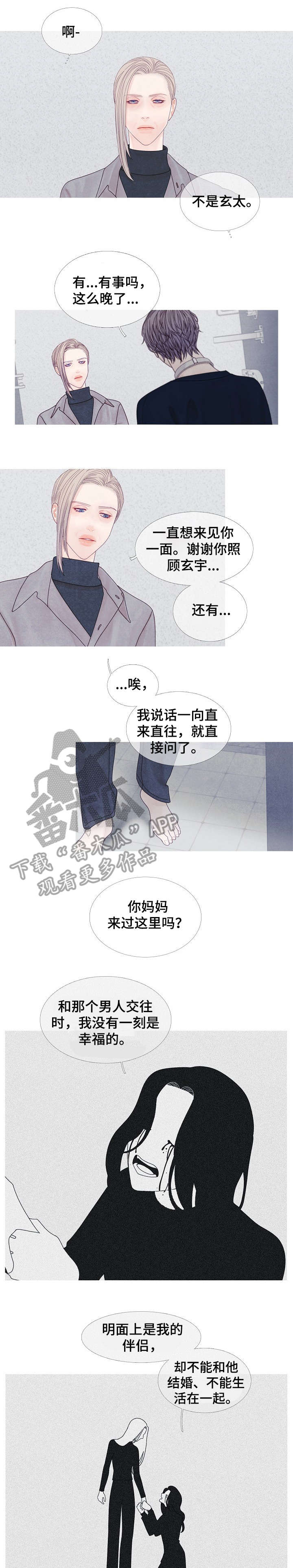 第35章：姑姑3